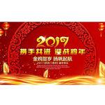 携手共进 迎战鸡年 2017