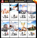 企业文化宣传