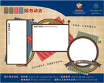 校务公开