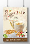奶茶