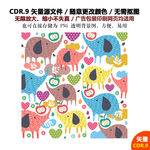 手绘大象花纹插画背景矢量图