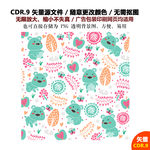 手绘小熊花纹插画背景矢量图