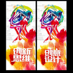创新