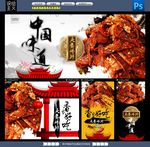 夫妻肺片