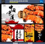 烤猪蹄