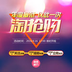 淘抢购