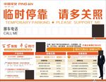 平安保险停车卡百万任我任