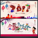 新年