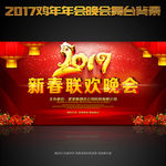 2017新春联欢晚会春晚舞台背