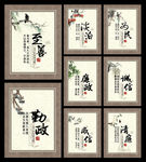 廉政文化