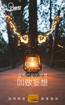 微商励志海报