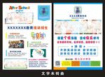 外语培训中心宣传单源文件