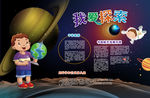 校园科技