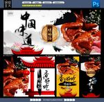 烤鹌鹑
