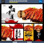 烤羊排