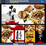 满汉全席