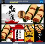 驴打滚