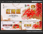 辣椒