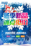 冬季海报
