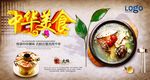 火锅