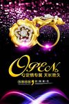 结婚戒指