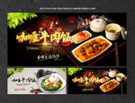 咖喱牛肉饭