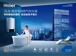海尔热水器