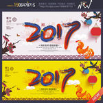 2017年