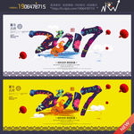 2017年
