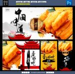 油条