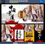 手扒羊排