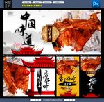 烤全羊