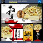 草原奶酪