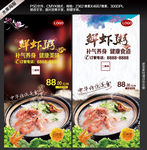鲜虾粥