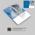 建筑公司时尚企业投标书封面设计