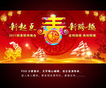 2017鸡年跨年晚会舞台背景