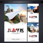 企业展板