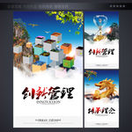 企业形象