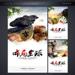 企业文化展板