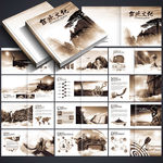 集团画册