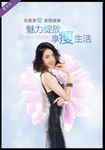 瘦身海报