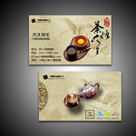 精品简洁茶叶茶文化名片
