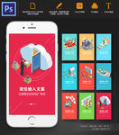 3D立体网购编程云存储APP