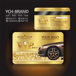 汽车VIP卡