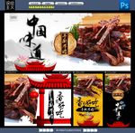 手撕牛肉