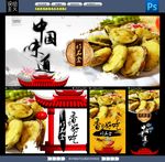 炸茄盒