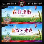 农业