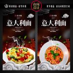 意大利面
