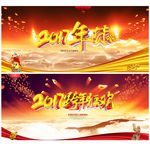 年货