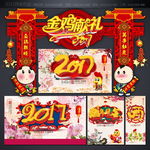 鸡年门头